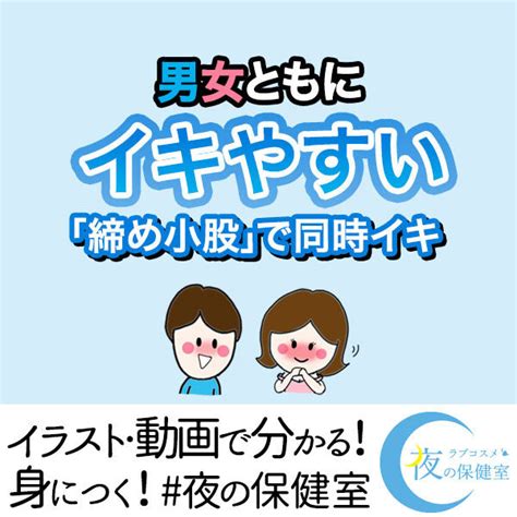 しめこまた やり方|彼と14種類の体位を試してみた。30秒で気持ちよく。